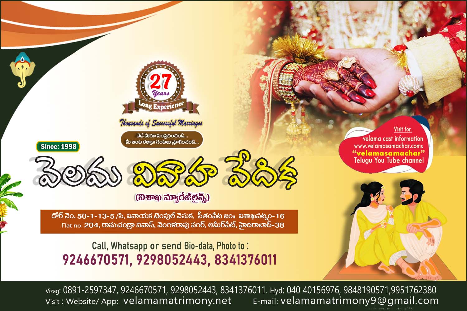 velama vevaha vedika ad